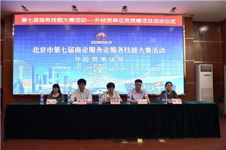 北京市對外貿易學校