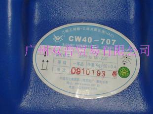 供應(yīng)VAE乳液707 防水乳液(北京、川維)_精細(xì)化學(xué)品_世界工廠網(wǎng)中國(guó)產(chǎn)品信息庫(kù)
