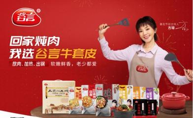 谷言預(yù)制菜亮相2021北京餐飲采購展，引領(lǐng)行業(yè)主流趨勢