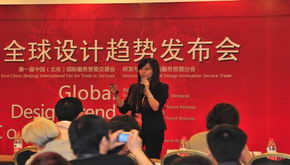 北京服貿會全球設計趨勢發布 創新、可持續與數字融合引領未來